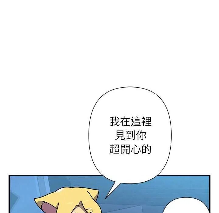 野兽的王国第40話