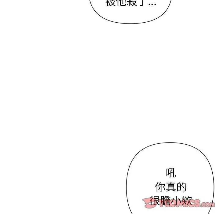 野兽的王国第40話