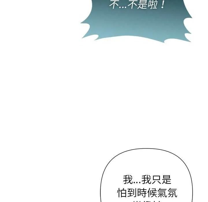 野兽的王国第40話