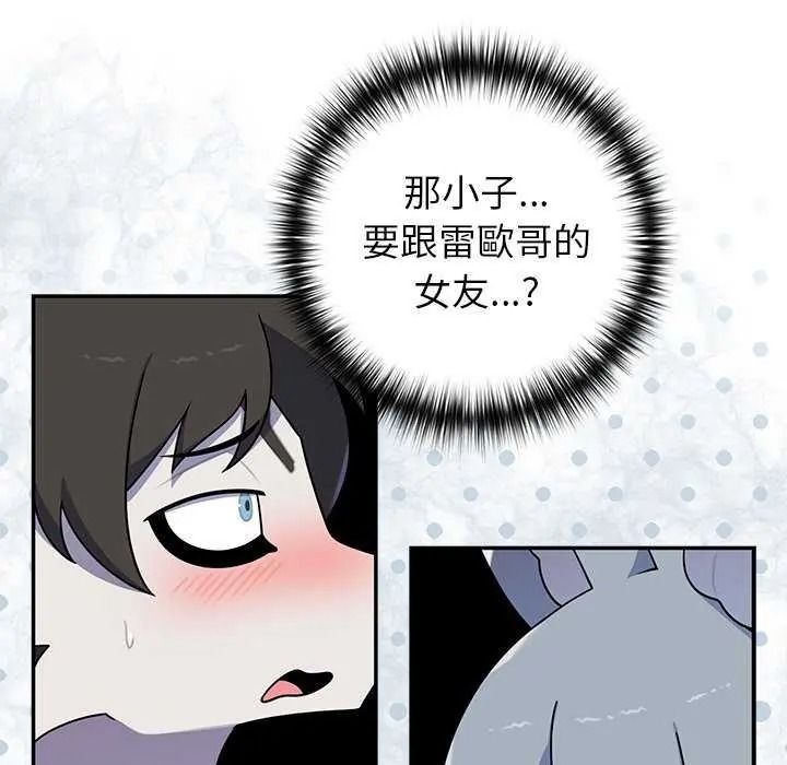 野獸的王國第40話