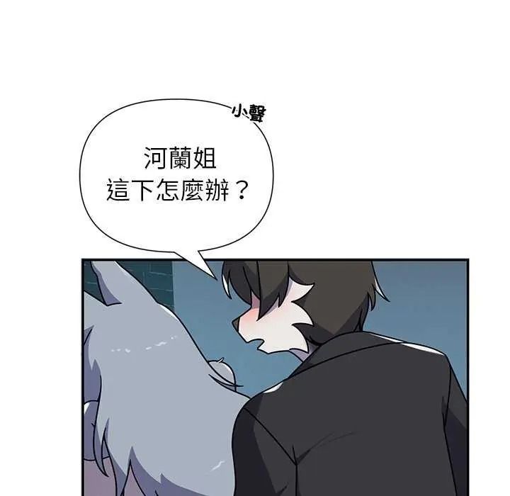野獸的王國第40話