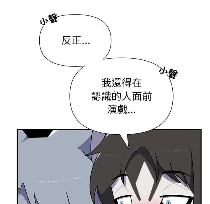 野兽的王国第40話