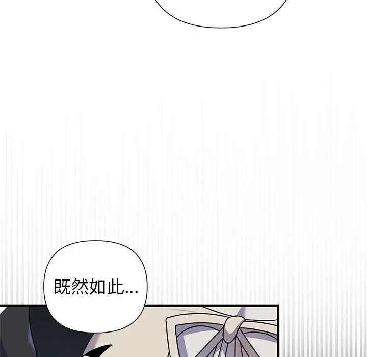 野兽的王国第40話