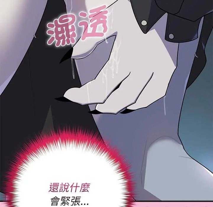 野兽的王国第40話