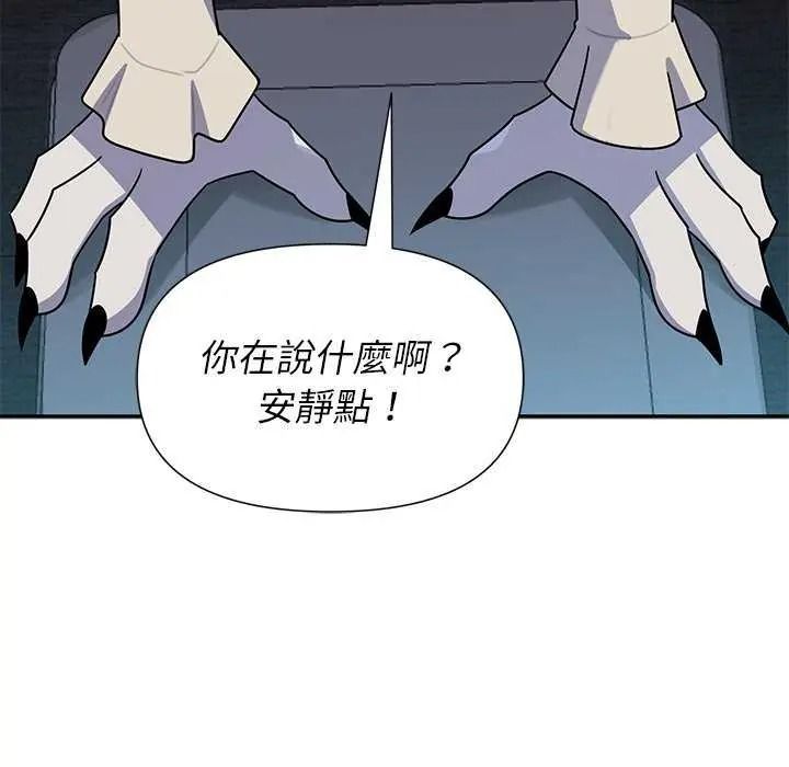 野兽的王国第40話