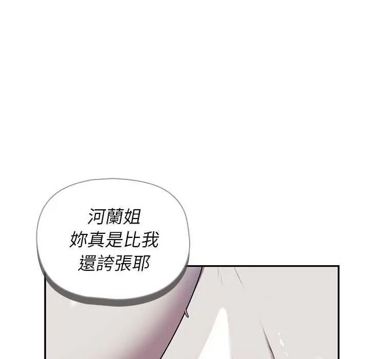 野兽的王国第40話