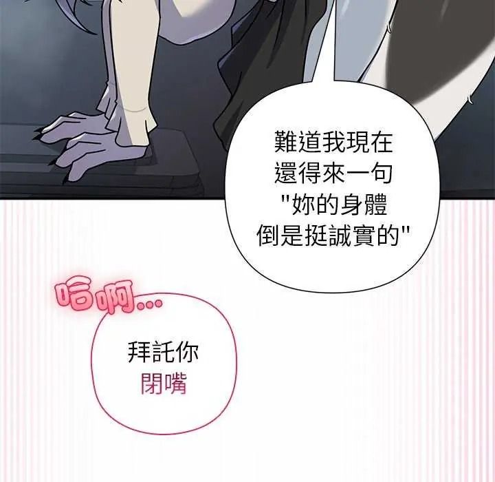 野兽的王国第40話