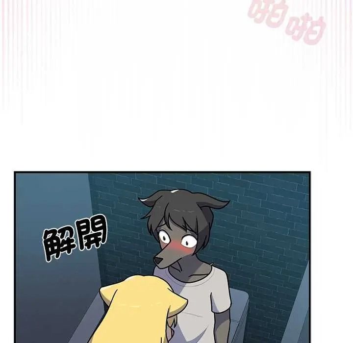 野兽的王国第40話
