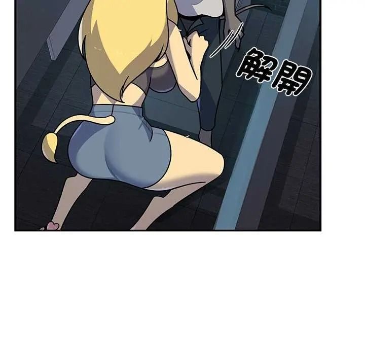 野獸的王國第40話