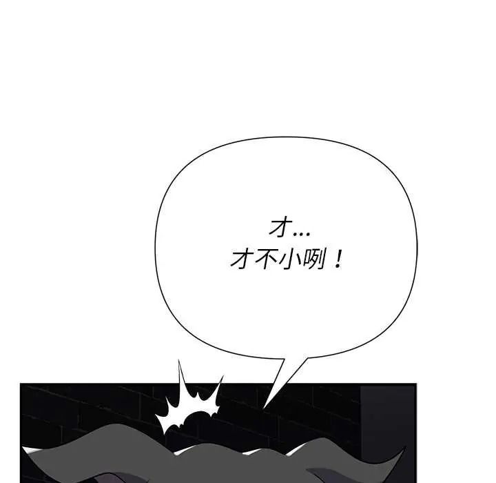 野兽的王国第40話