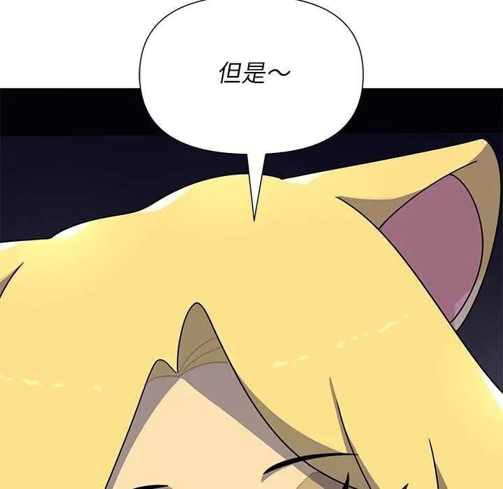 野兽的王国第40話