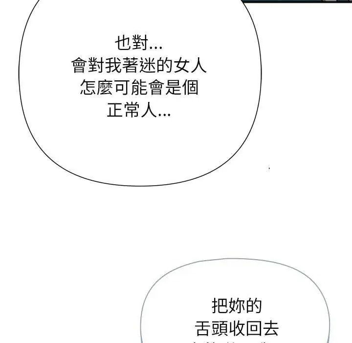 野兽的王国第40話