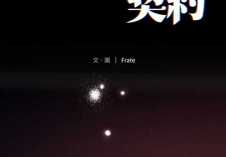 《契约的代价》第41話