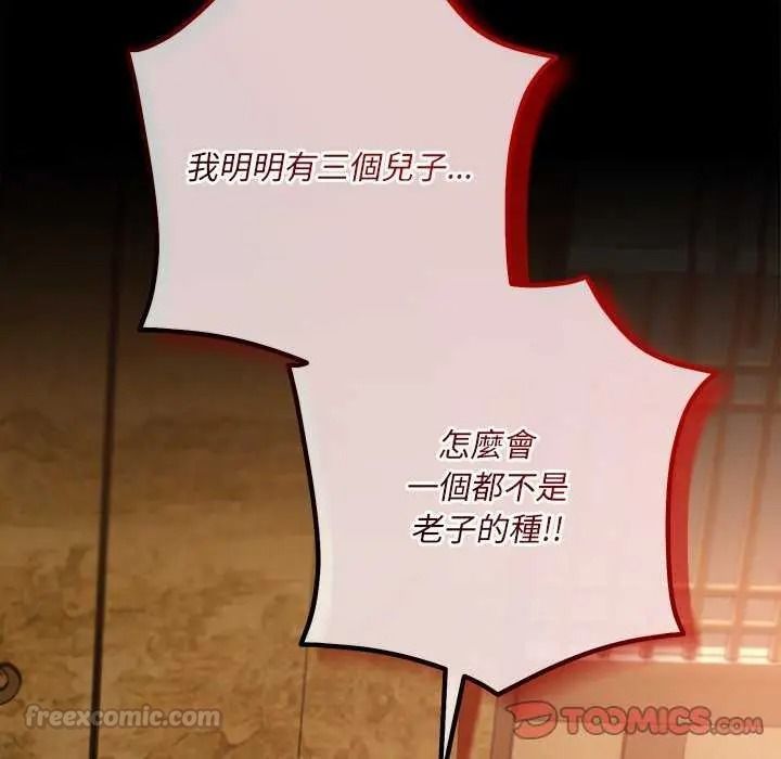 《契约的代价》第41話