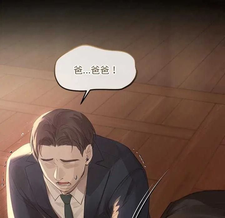 《契约的代价》第41話
