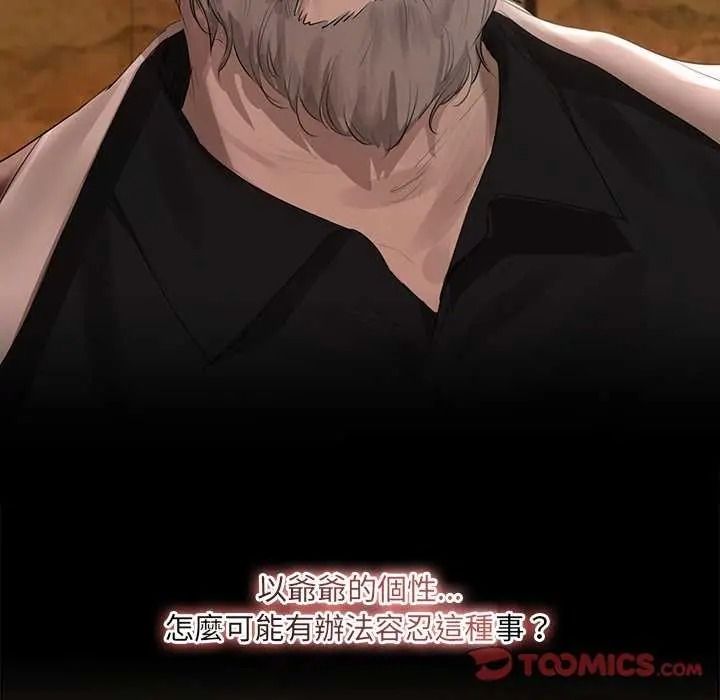 《契约的代价》第41話