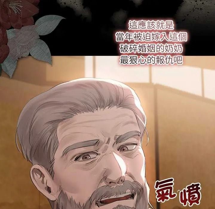 《契约的代价》第41話