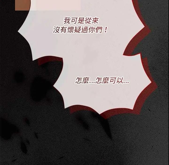 《契约的代价》第41話