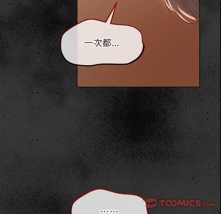 契约的代价第41話