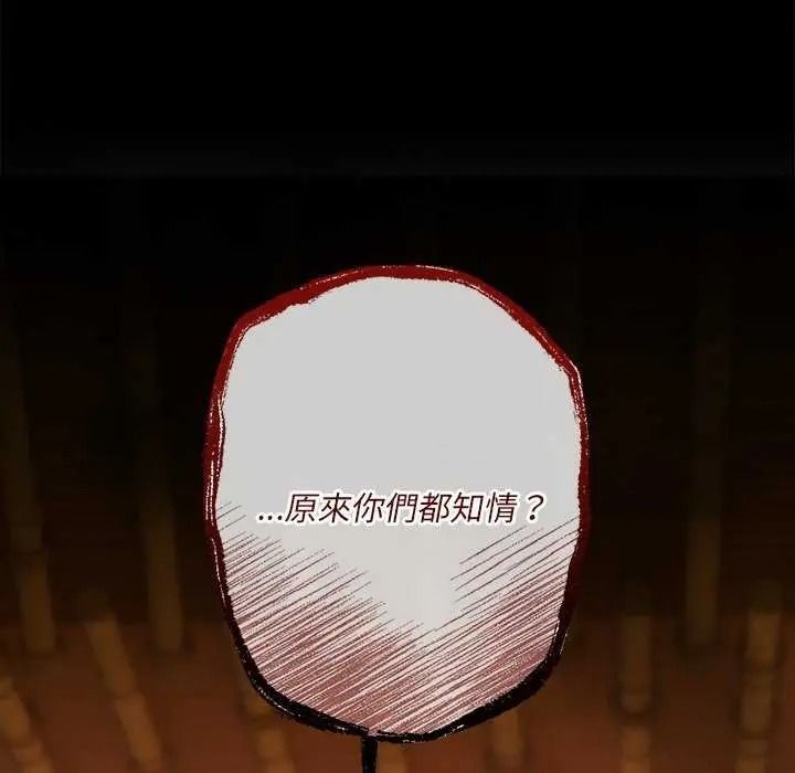 契约的代价第41話