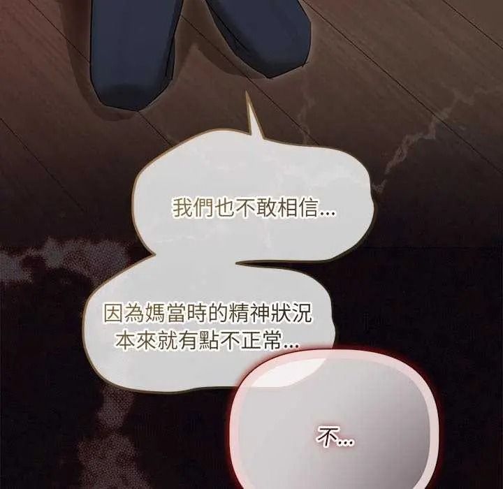 《契约的代价》第41話