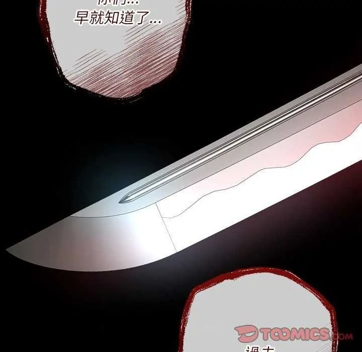 《契约的代价》第41話
