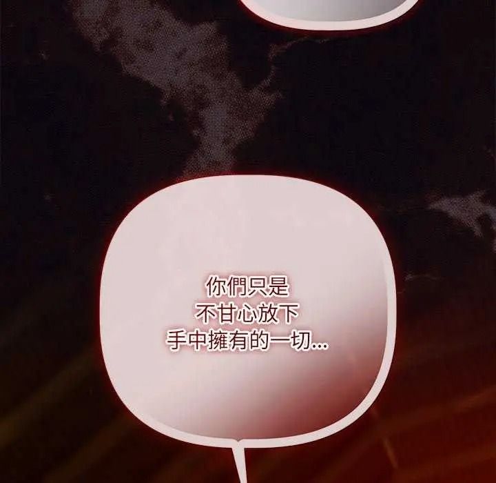 《契约的代价》第41話