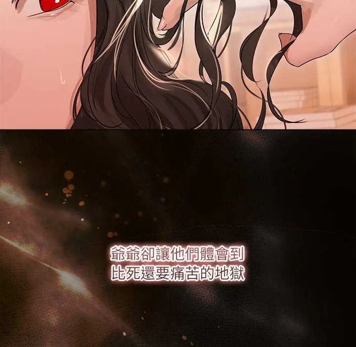 《契约的代价》第41話