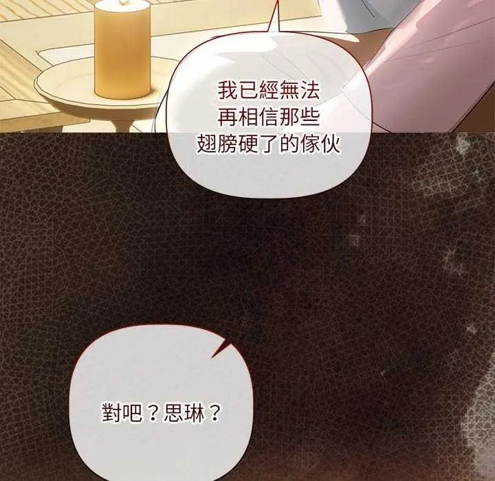 《契约的代价》第41話