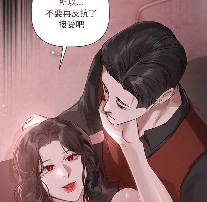 《契约的代价》第41話