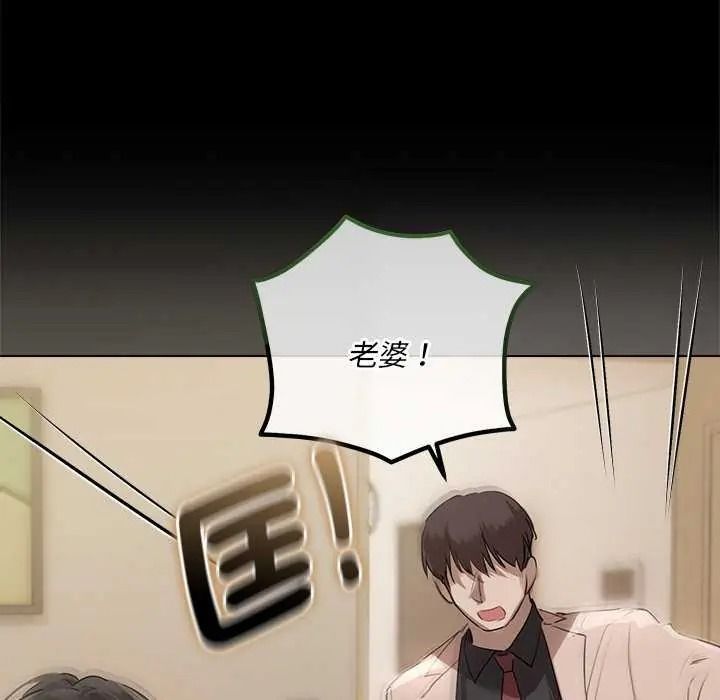 《契约的代价》第41話