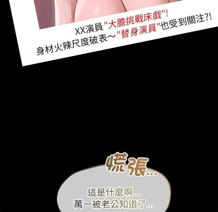 《契约的代价》第41話