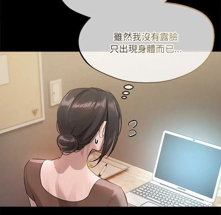 《契约的代价》第41話