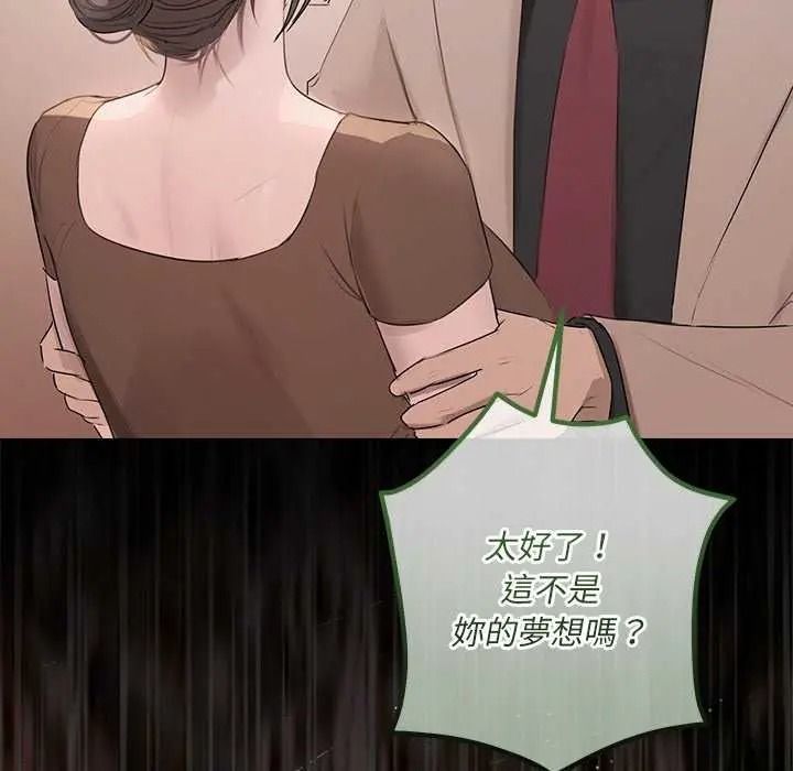 契約的代價第41話