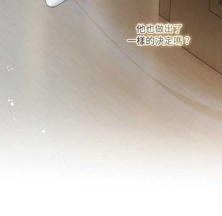 《契约的代价》第41話