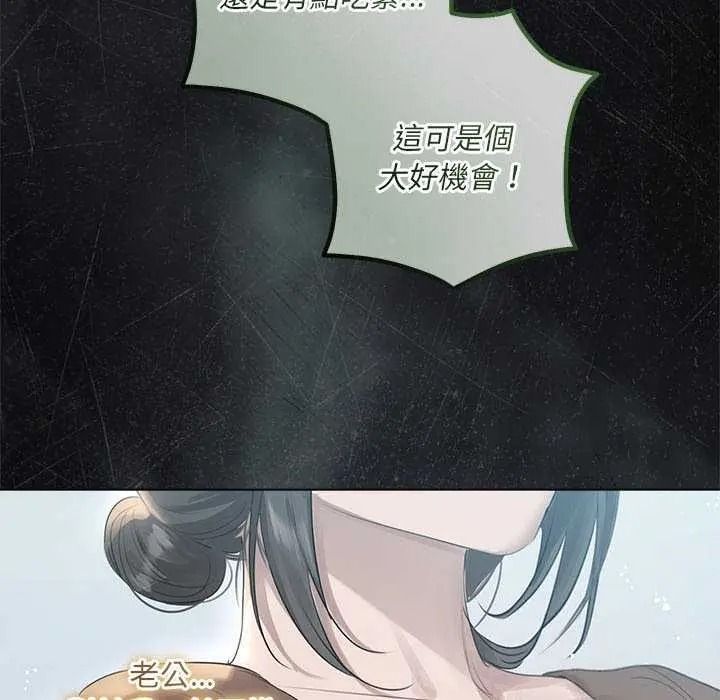 《契约的代价》第41話