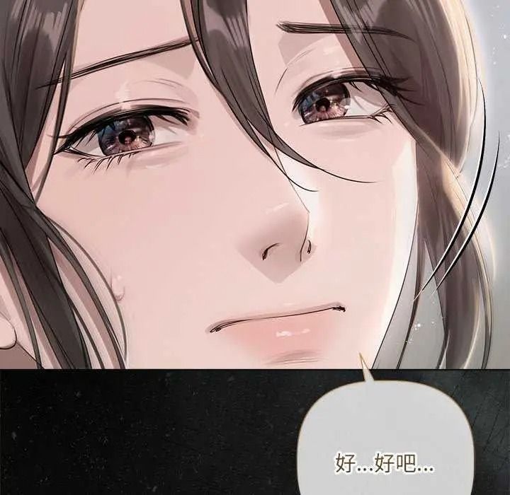 《契约的代价》第41話