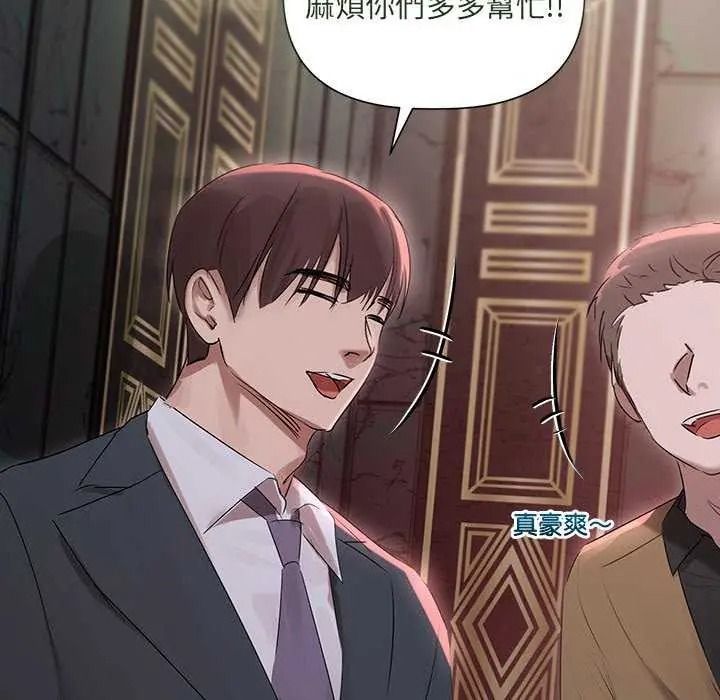 《契约的代价》第41話