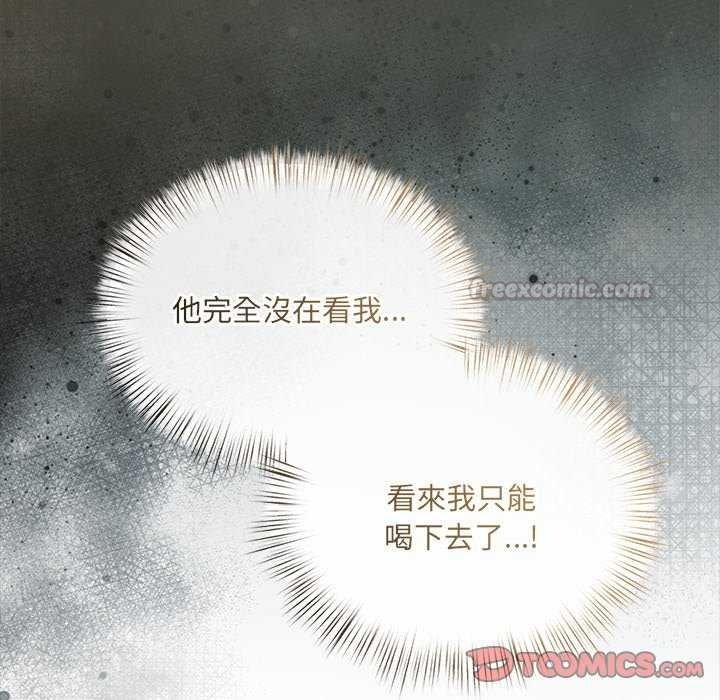 《契约的代价》第41話