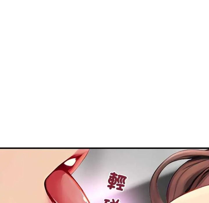学姐的秘密特训第6話
