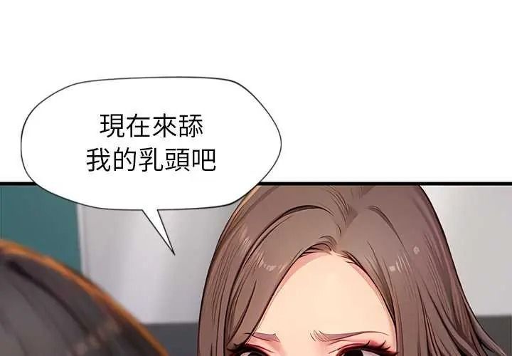 《学姐的秘密特训》第6話