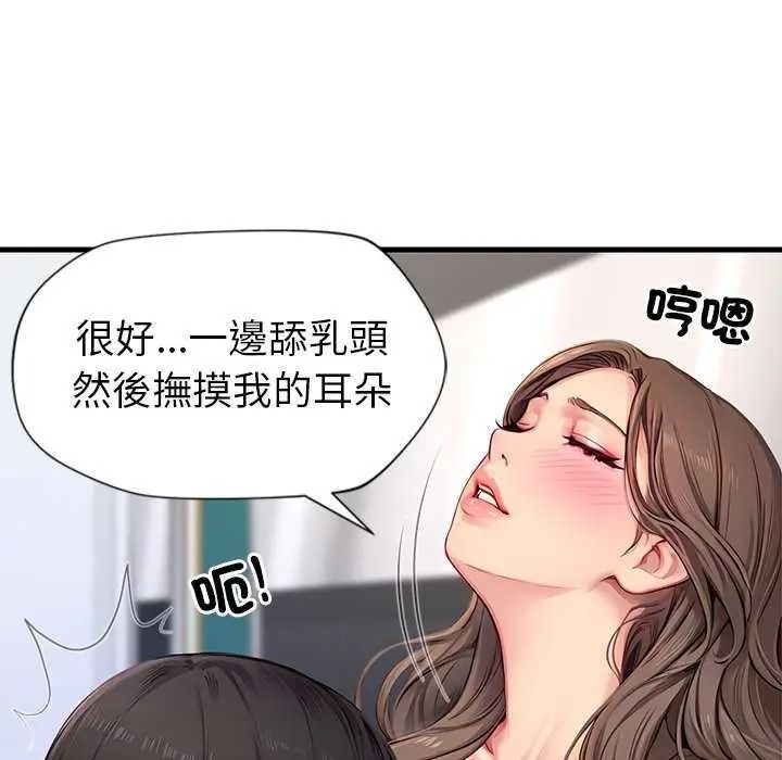 《学姐的秘密特训》第6話