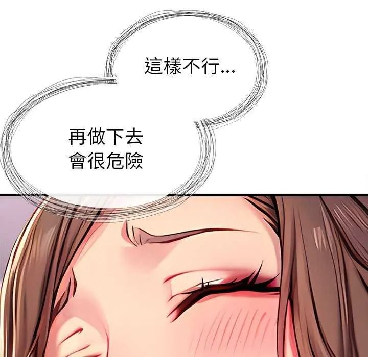 《学姐的秘密特训》第6話