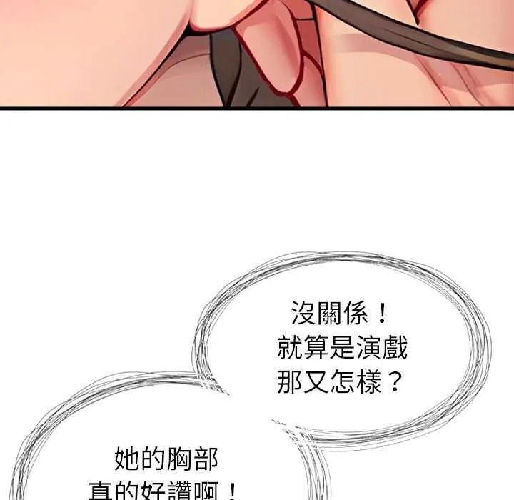 学姐的秘密特训第6話