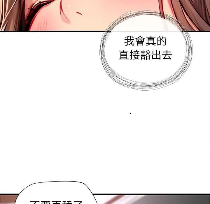 学姐的秘密特训第6話