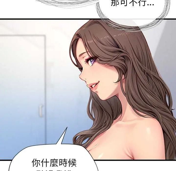 學姐的秘密特訓第6話