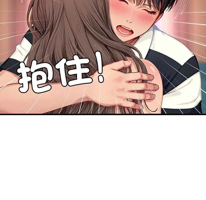 《学姐的秘密特训》第6話