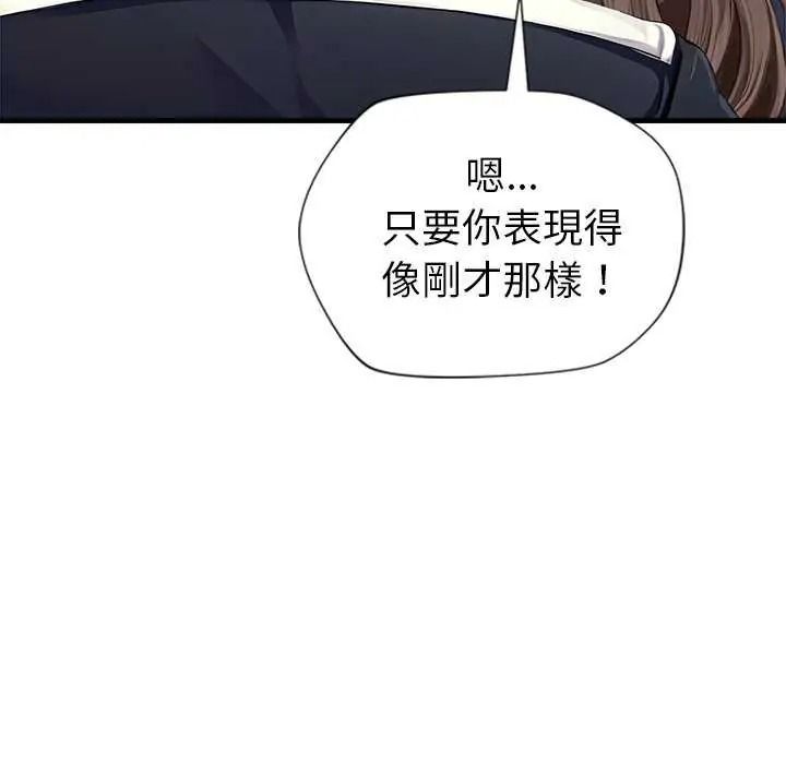 《学姐的秘密特训》第6話
