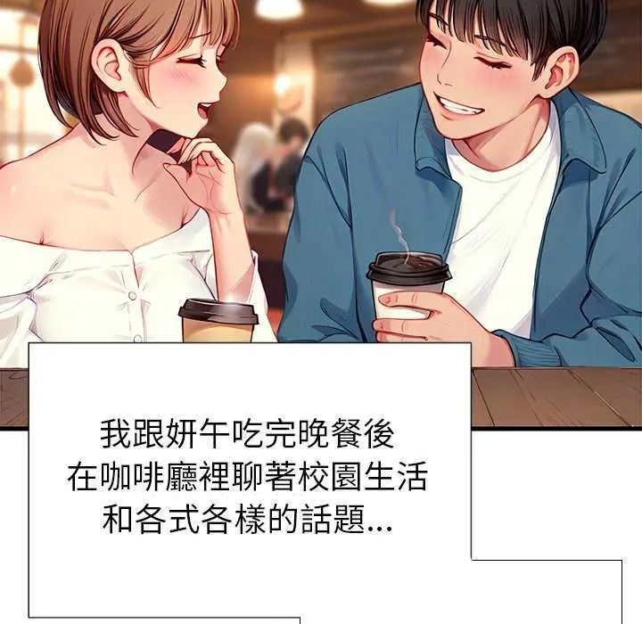 《学姐的秘密特训》第6話