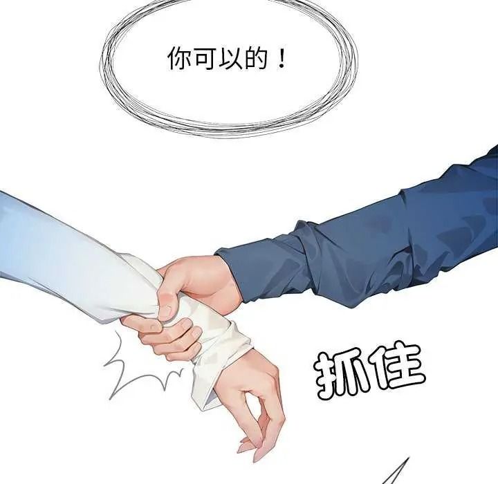 学姐的秘密特训第6話